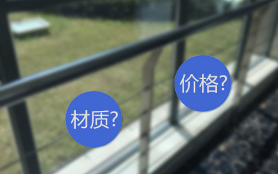 陽(yáng)臺(tái)護(hù)欄 陽(yáng)臺(tái)護(hù)欄