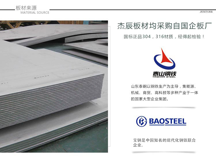 杰

辰板材采購自國企板廠材質(zhì)有保證