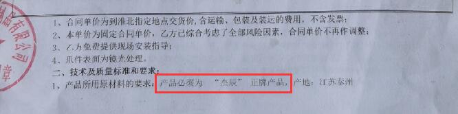 杰辰駁接爪 杰辰駁接爪