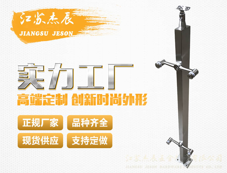 不銹鋼立柱JZ23A 不銹鋼立柱JZ23A